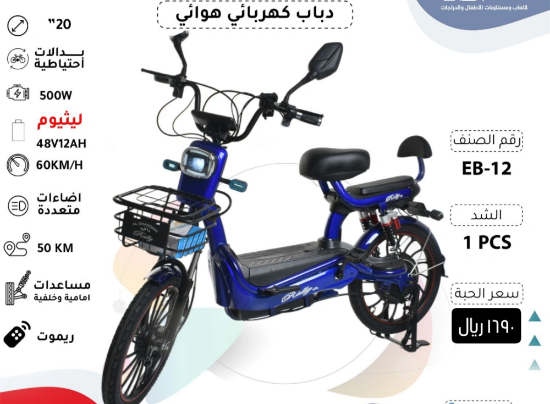 صورة دراجة كهربائية 20 بوصة ببطارية 48 فولت وقوة 500W